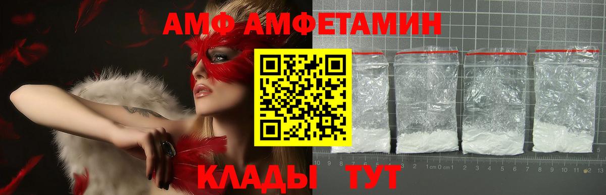 Amphetamine 97% Тимашёвск