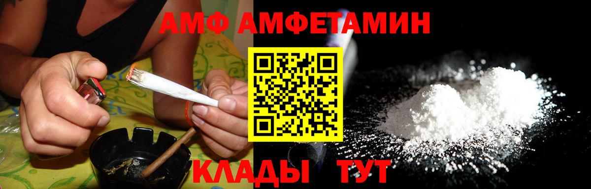 АМФЕТАМИН Розовый  Вход с VPN  АМФЕТАМИН  Тимашёвск 