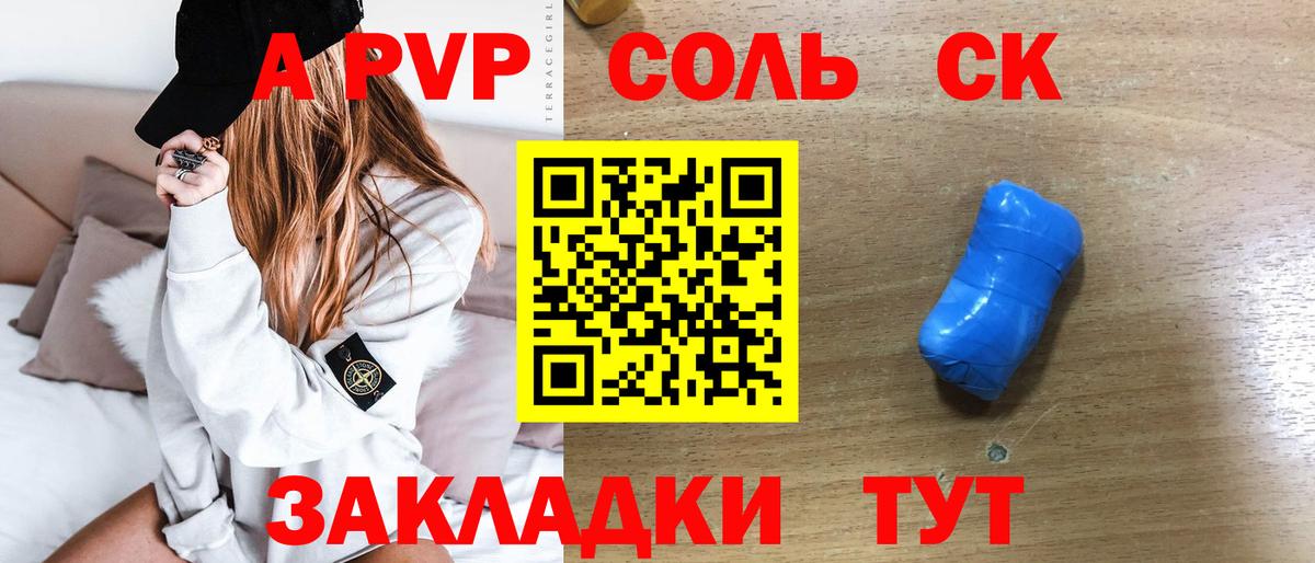 Alpha PVP СК Тимашёвск