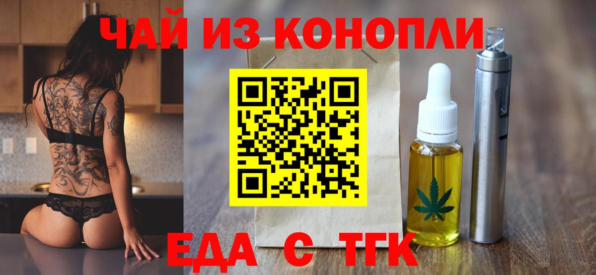 Тимашёвск  Canna-Cookies марихуана  Вход с VPN 
