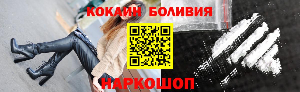 Cocaine 97% Тимашёвск