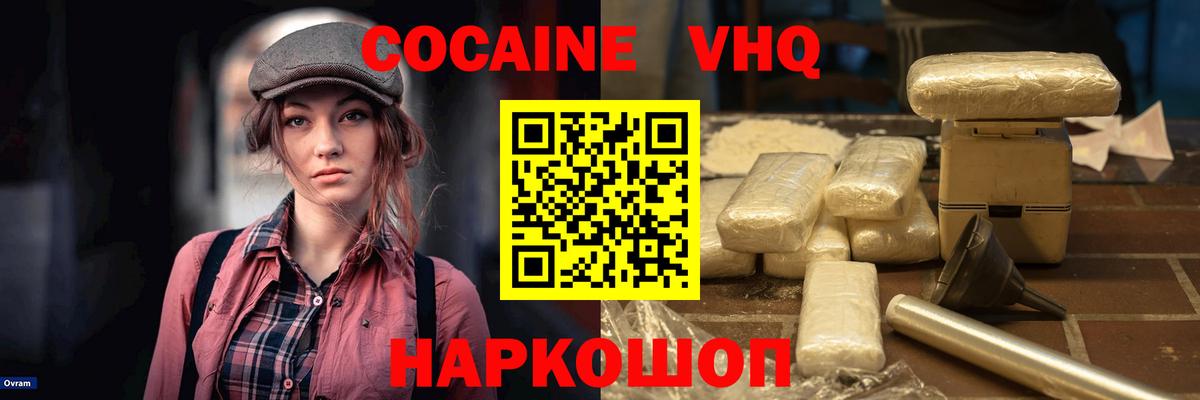 Тимашёвск  COCAIN Fish Scale  Вход с VPN 