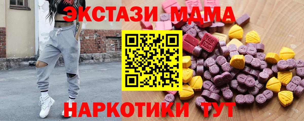 Тимашёвск  Экстази 99%  Вход с VPN  сколько стоит  Ecstasy круглые 