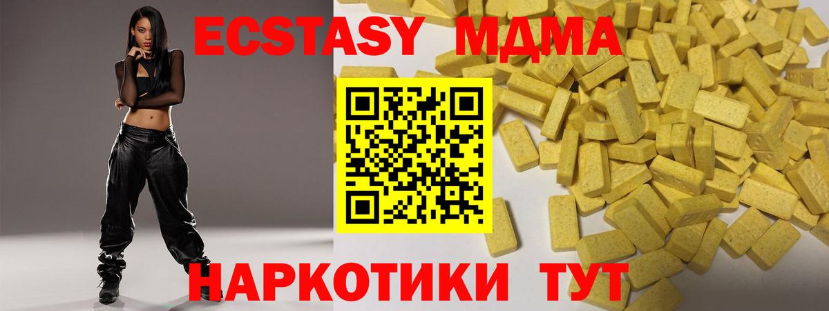 ЭКСТАЗИ диски Тимашёвск