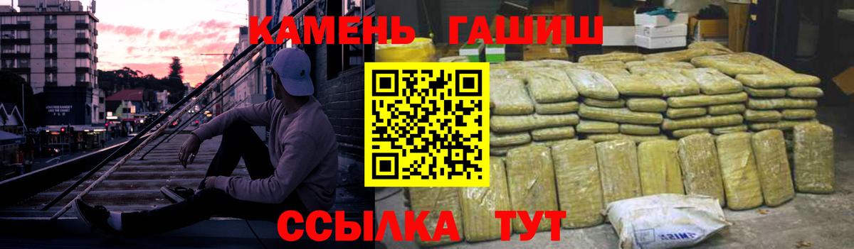Гашиш хэш  ГАШИШ хэш  ГАШ  Вход с VPN  Тимашёвск 