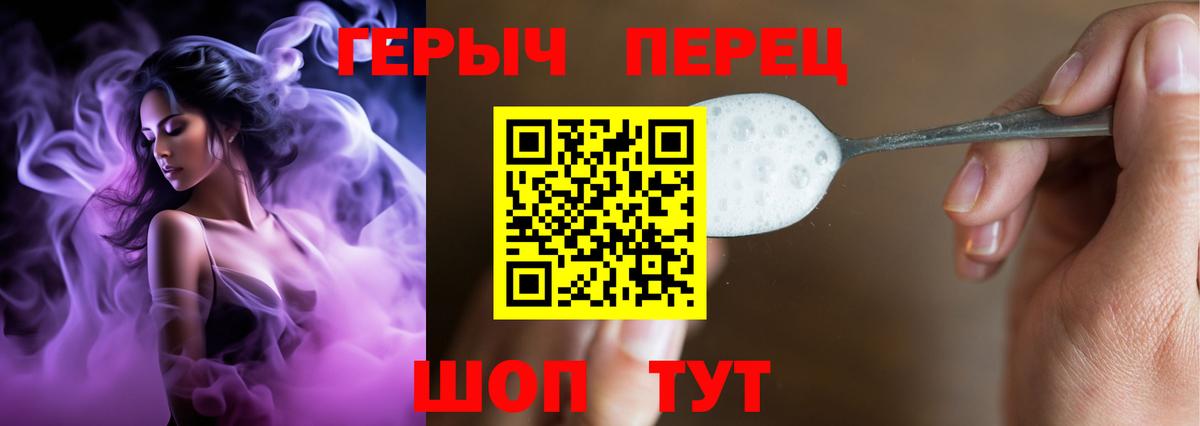 Героин хмурый Тимашёвск