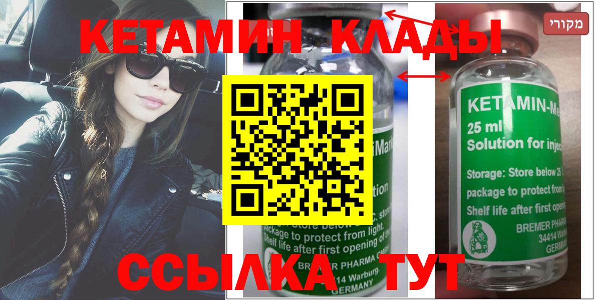 Кетамин ketamine  Вход с VPN  Кетамин VHQ  Тимашёвск 