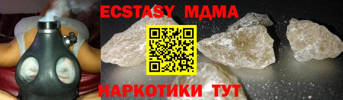 Тимашёвск  МДМА  МДМА молли  Вход с VPN  МДМА crystal 