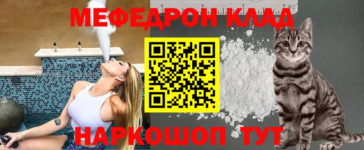 Меф кристаллы Тимашёвск