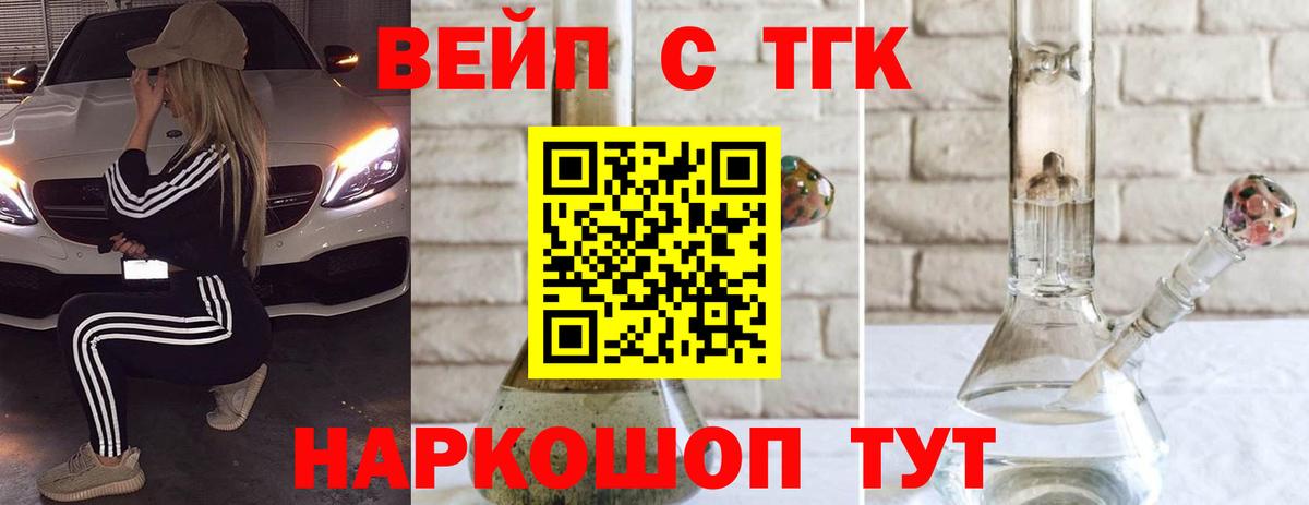 Дистиллят ТГК гашишное масло  Дистиллят ТГК Wax  купить   Вход с VPN  Тимашёвск 
